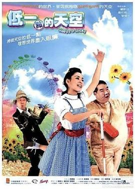 低一点的天空[国语版]