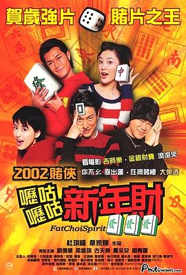 呖咕呖咕新年财[粤语版]