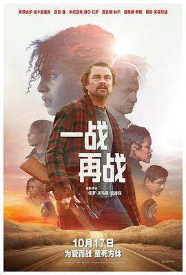 一戰再戰預告片