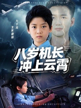 Eight-Year-Old Captain Takes to the Skies