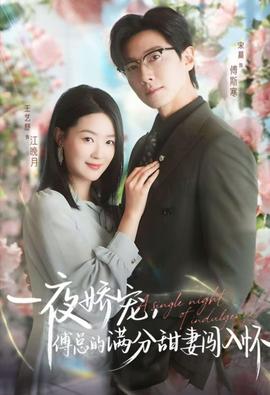 天才萌寶傅總寵妻超甜