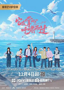 它在掌心，呼嘯而過