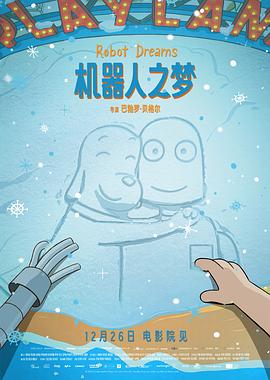 機(jī)器人之夢預(yù)告片