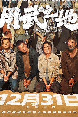 用武之地預(yù)告片