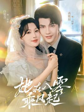 她在八零乘風(fēng)起