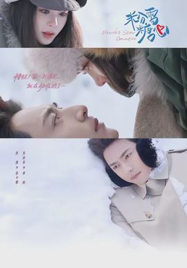 粉雪糖心封面图