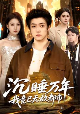 ��˯���꣬�Ҿ����޵ж���