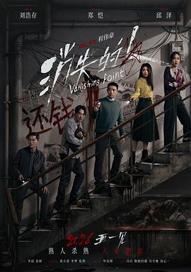 消失的人预告片