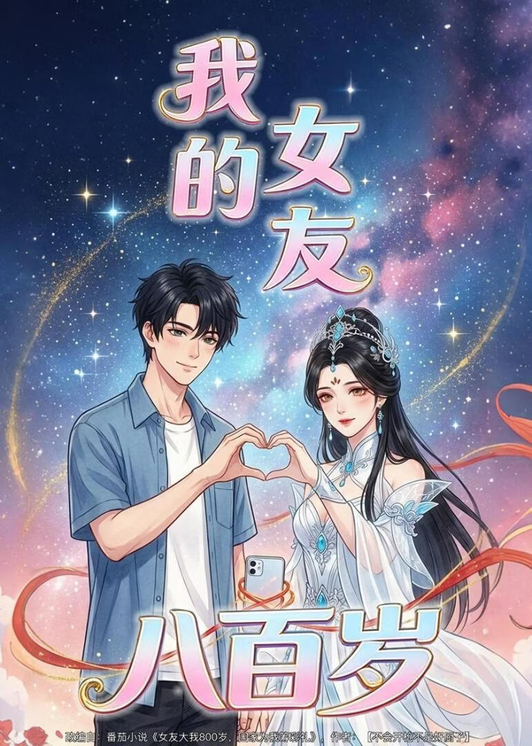 �ҵ�Ů�Ѱ˰���