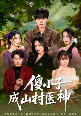 ɵС�ӳ�ɽ��ҽ��