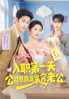 ��ְ��һ�죬��˾�ܲ���װ���Ϲ�