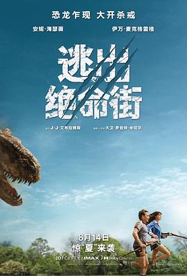 逃出绝命街预告片高清播放