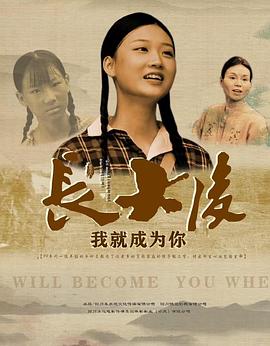 長大後，我就成為你