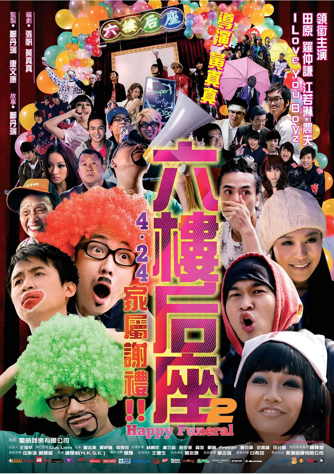 六楼后座2家属谢礼在线观看