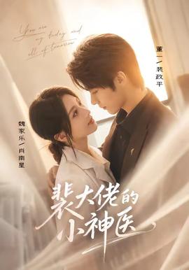 ����е�С��ҽ