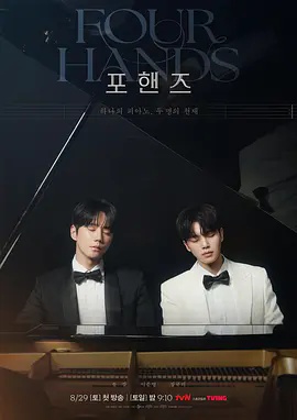 四手联弹，两首奏鸣曲