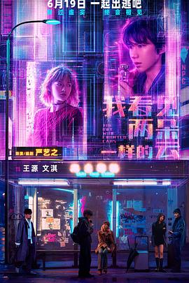 我看见两朵一样的云