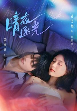 暗夜逐光