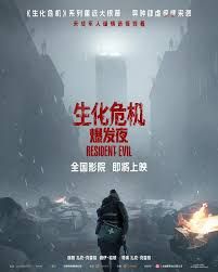 生化危机：爆发夜封面图