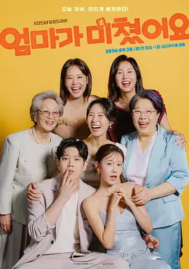 妈妈发疯了