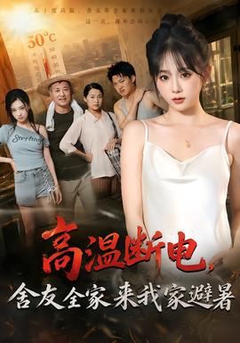 ���¶ϵ磬����ȫ�����Ҽұ���