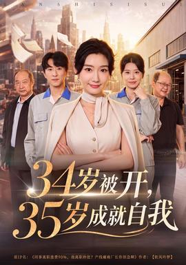 34�걻����35��ɾ�����
